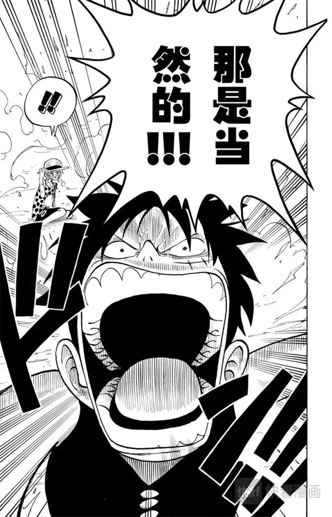 第81话 眼泪 第15页