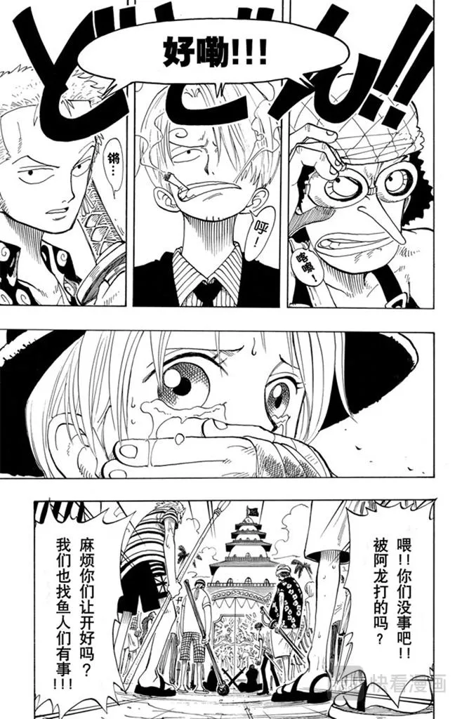第81话 眼泪 第17页