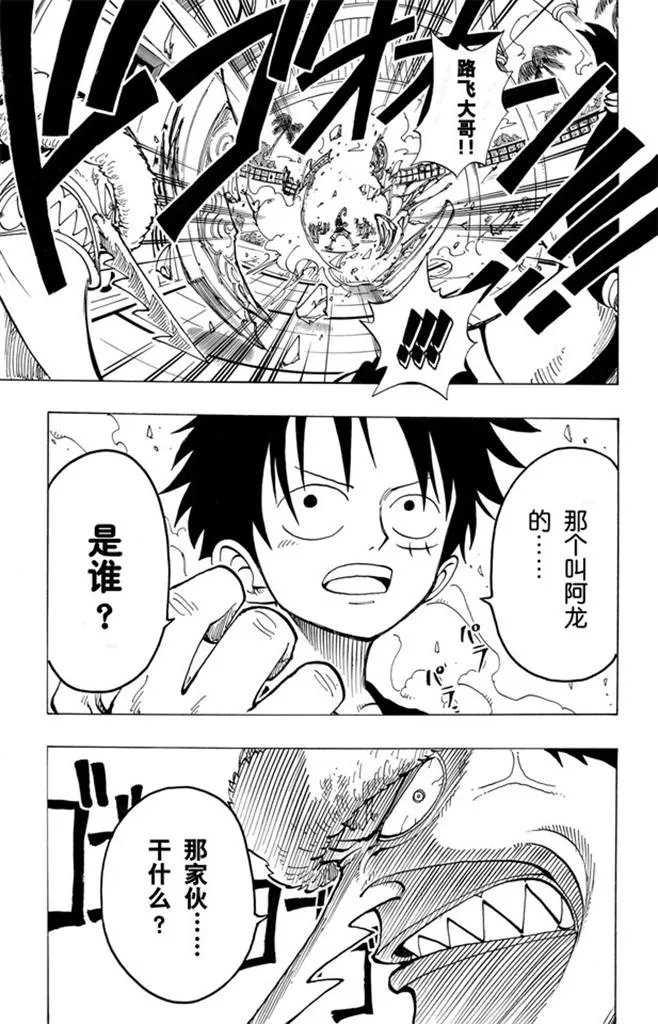 第81话 眼泪 第19页