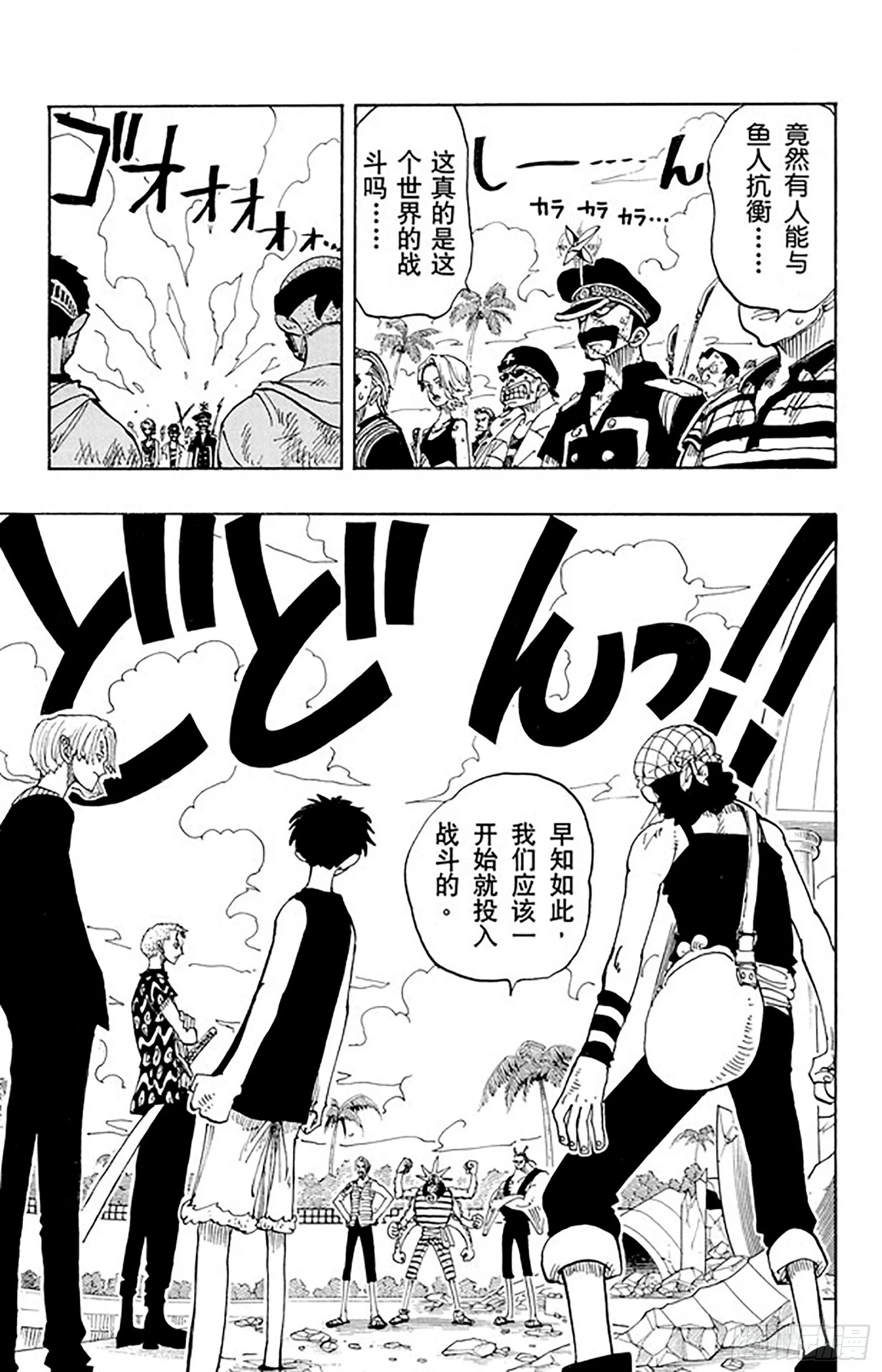 第83话 路飞 IN BLAC 第3页