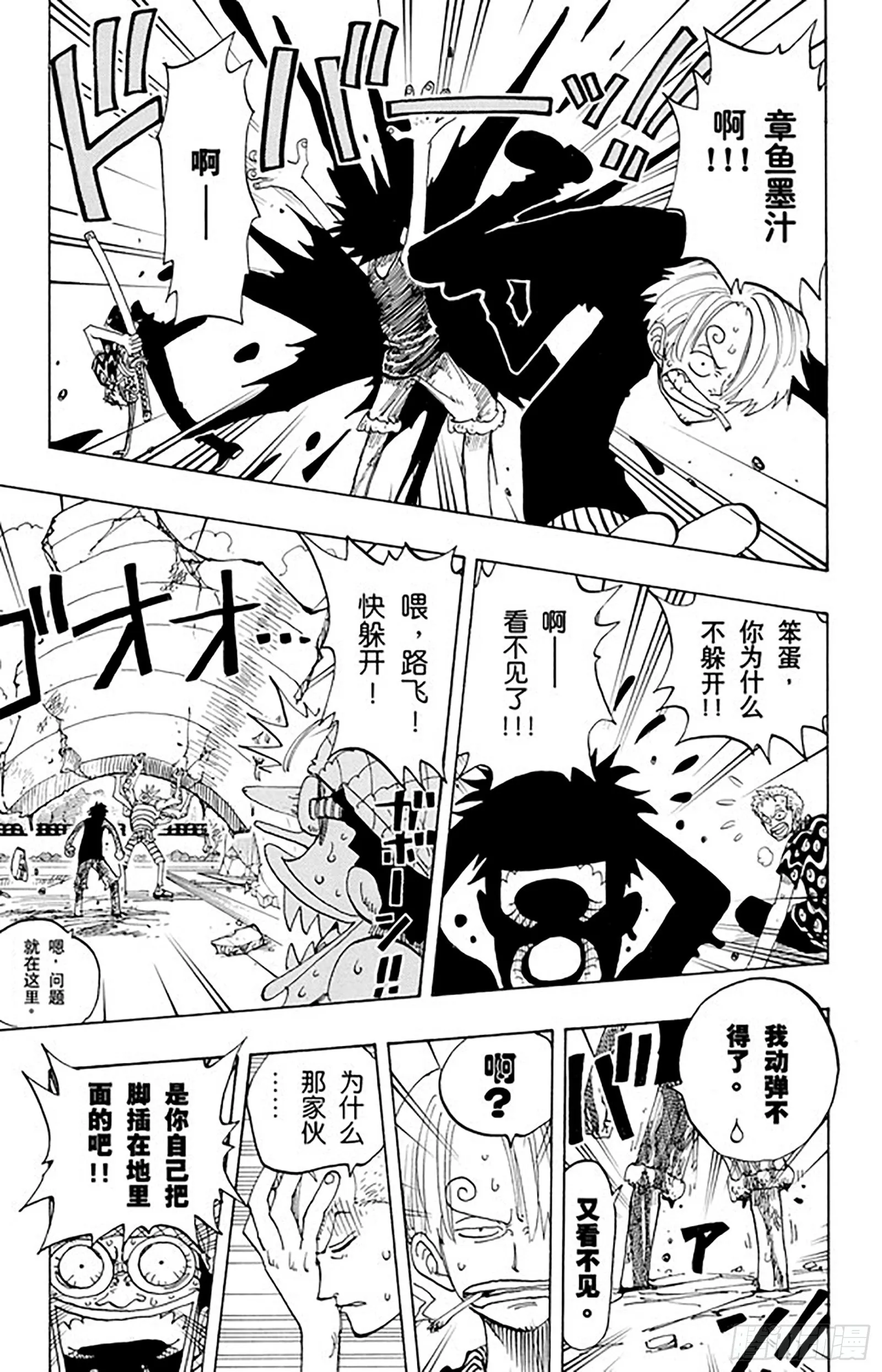 第83话 路飞 IN BLAC 第5页