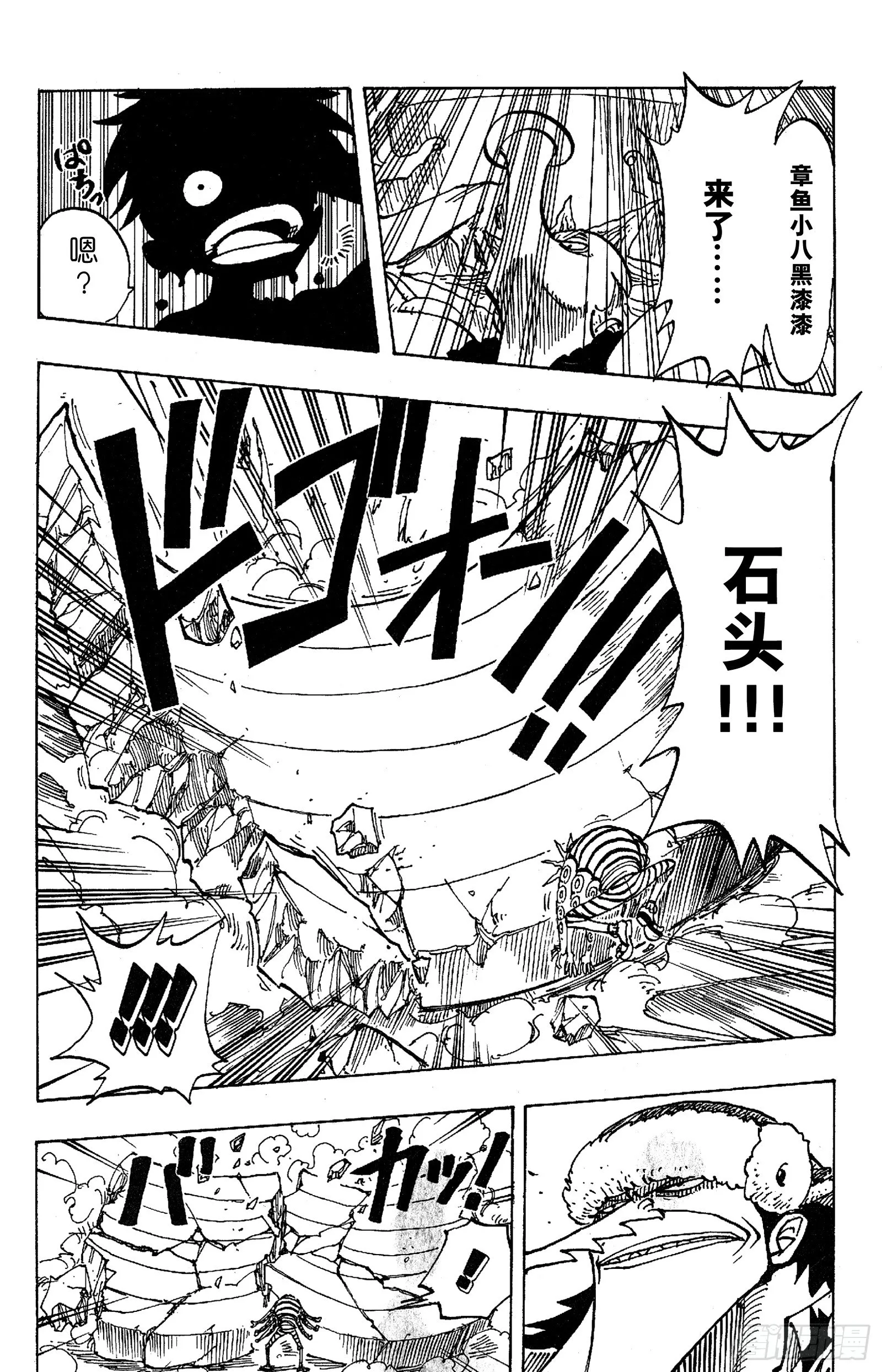 第83话 路飞 IN BLAC 第6页