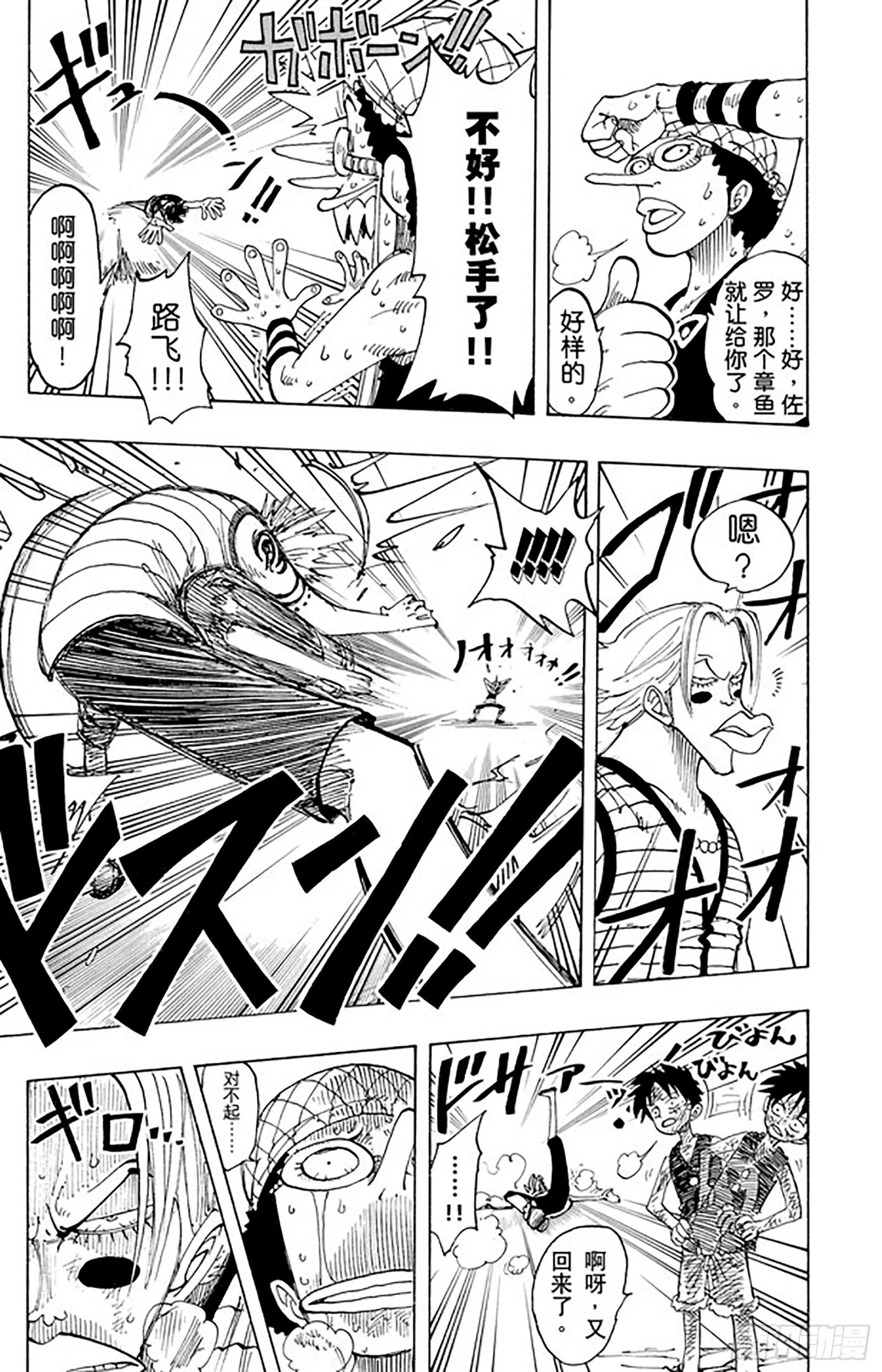 第83话 路飞 IN BLAC 第11页