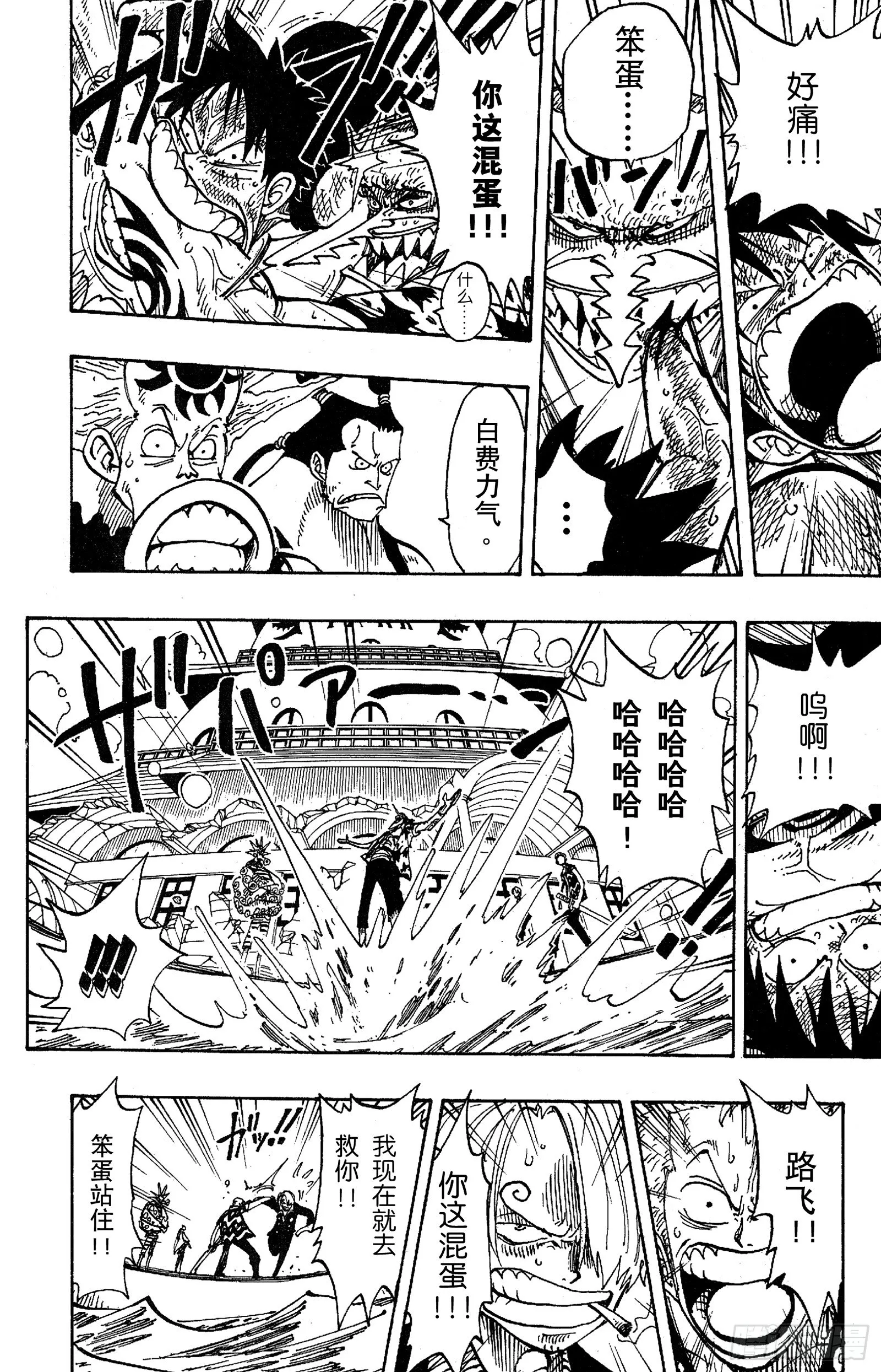 第83话 路飞 IN BLAC 第18页