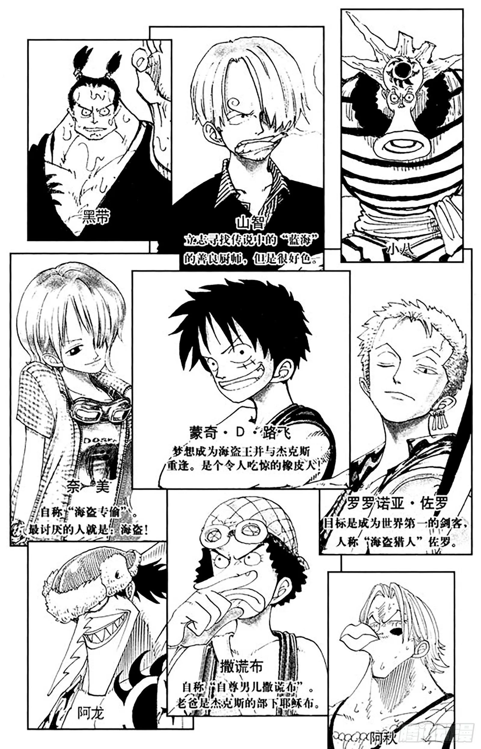第82话 OK，Let’s 第5页