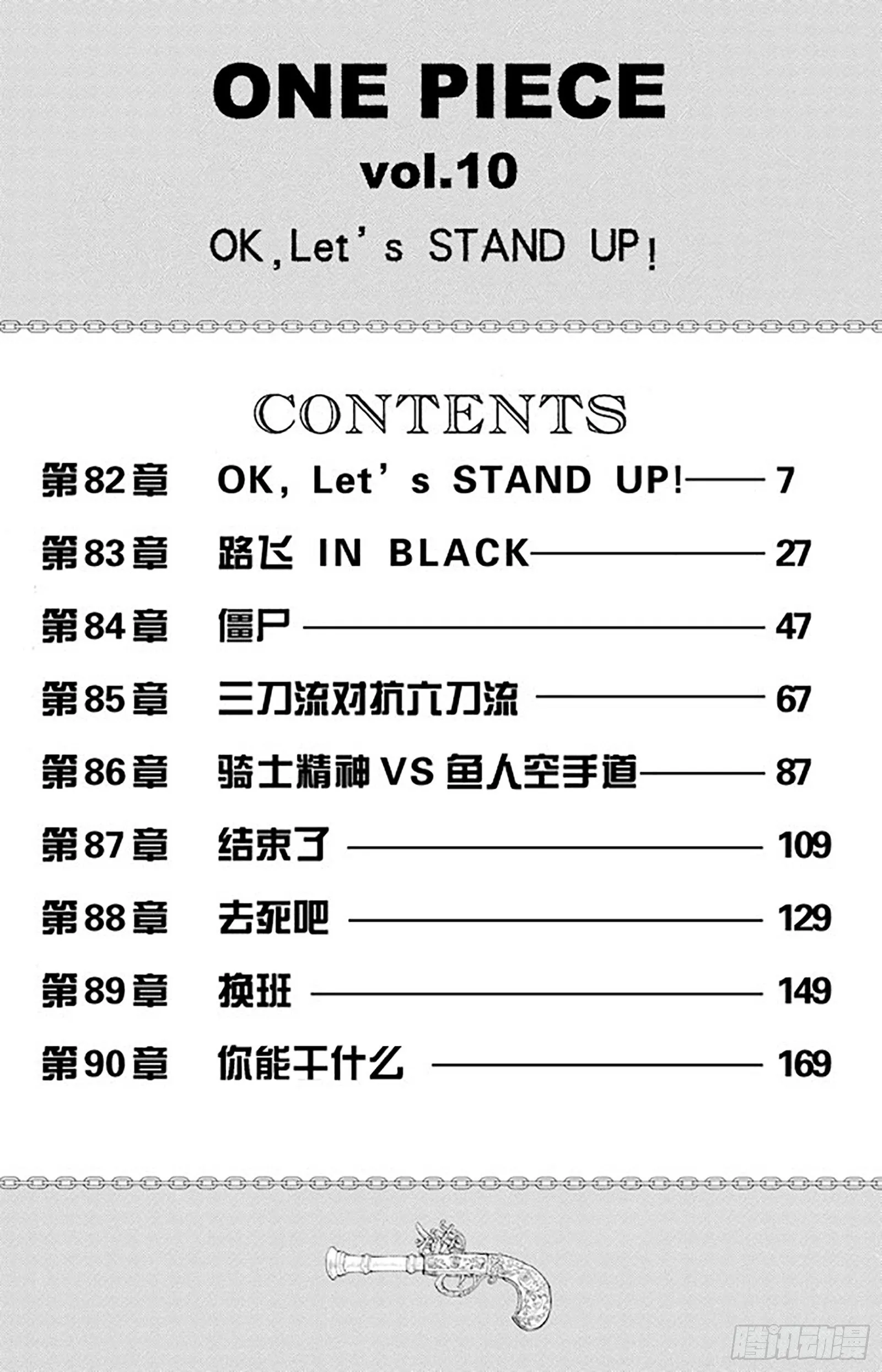 第82话 OK，Let’s 第6页
