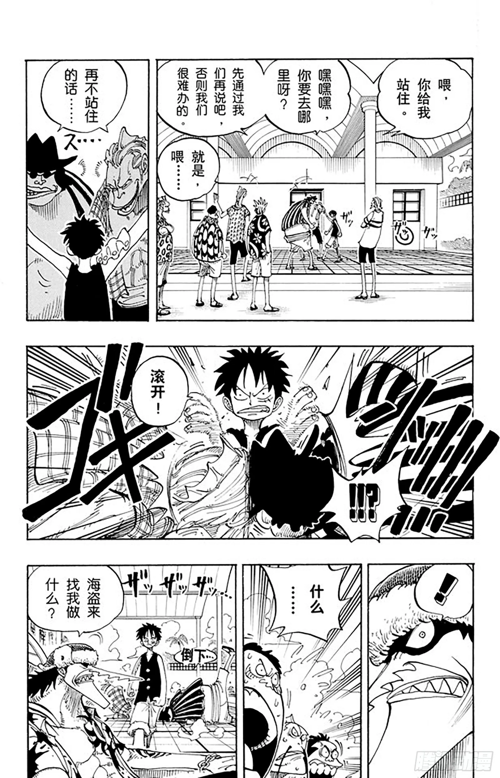 第82话 OK，Let’s 第9页