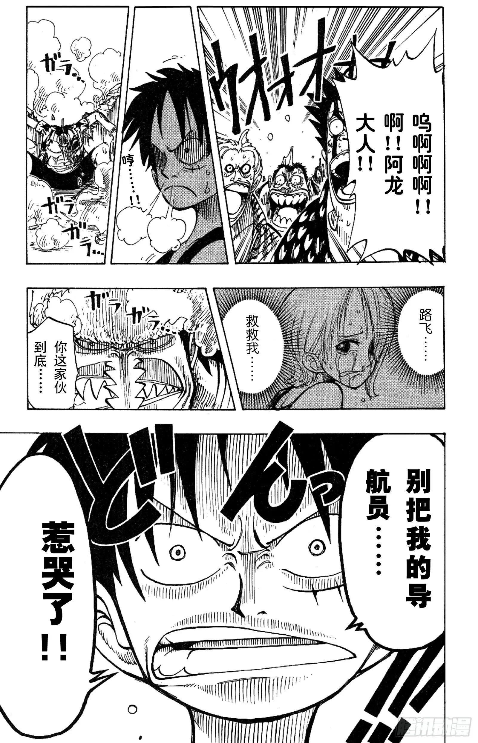 第82话 OK，Let’s 第11页