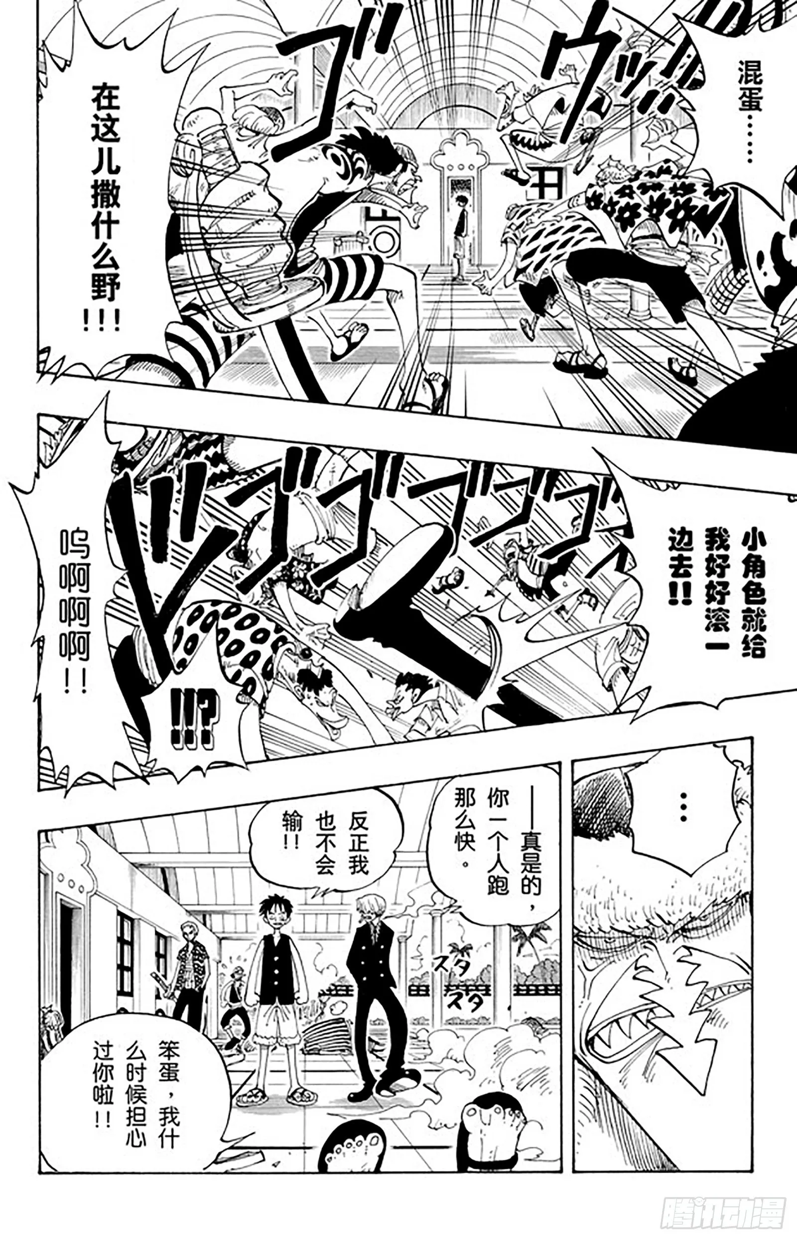 第82话 OK，Let’s 第12页