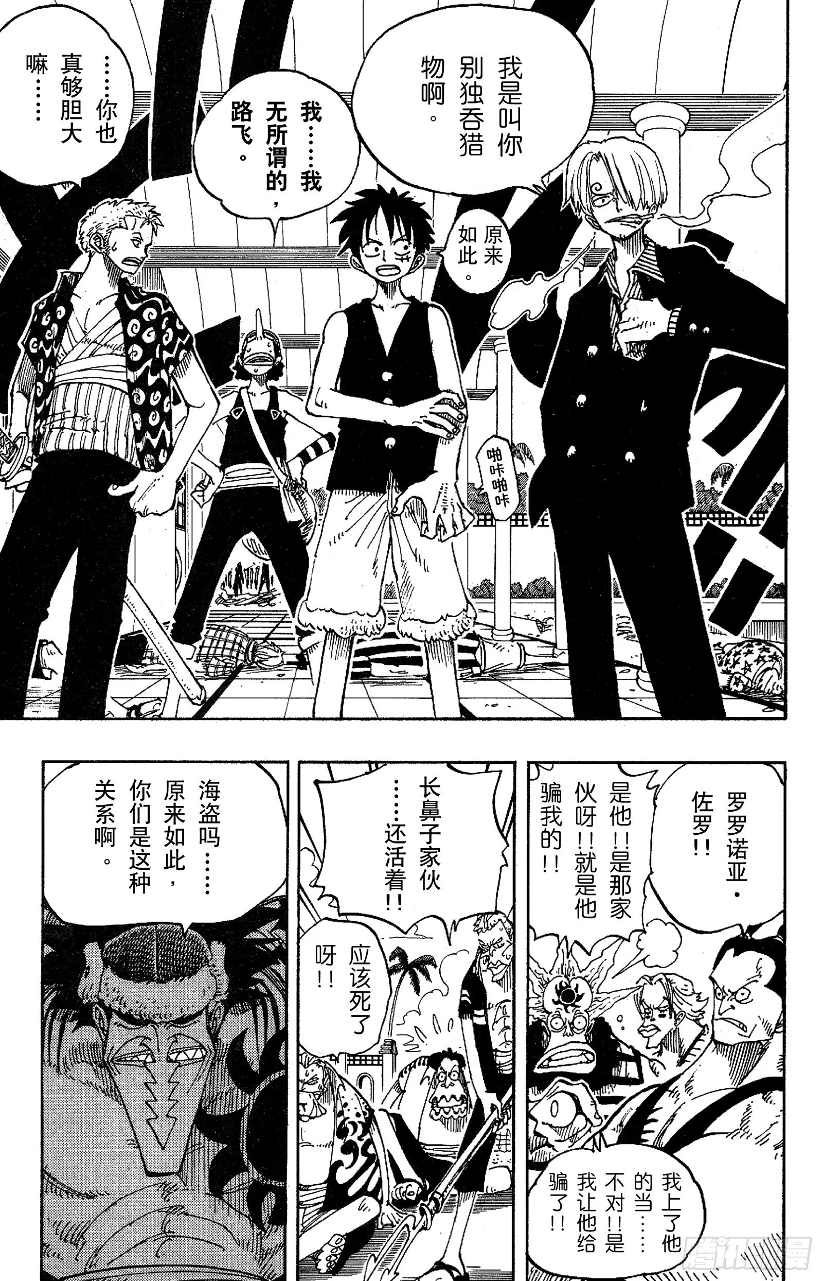 第82话 OK，Let’s 第13页
