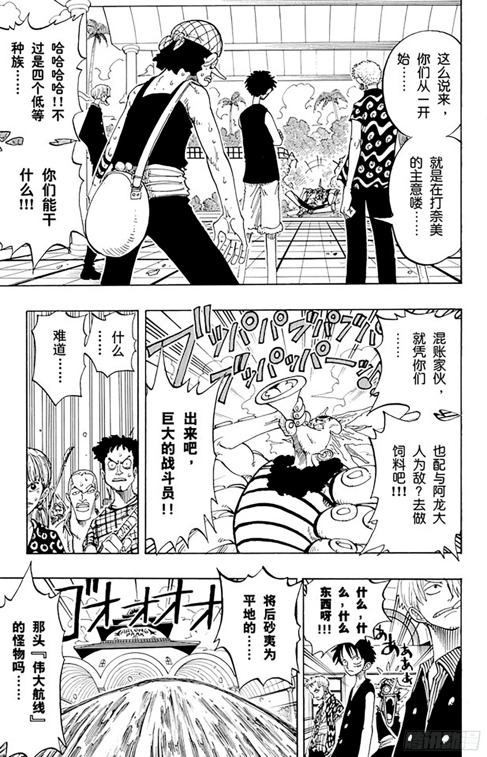 第82话 OK，Let’s 第15页