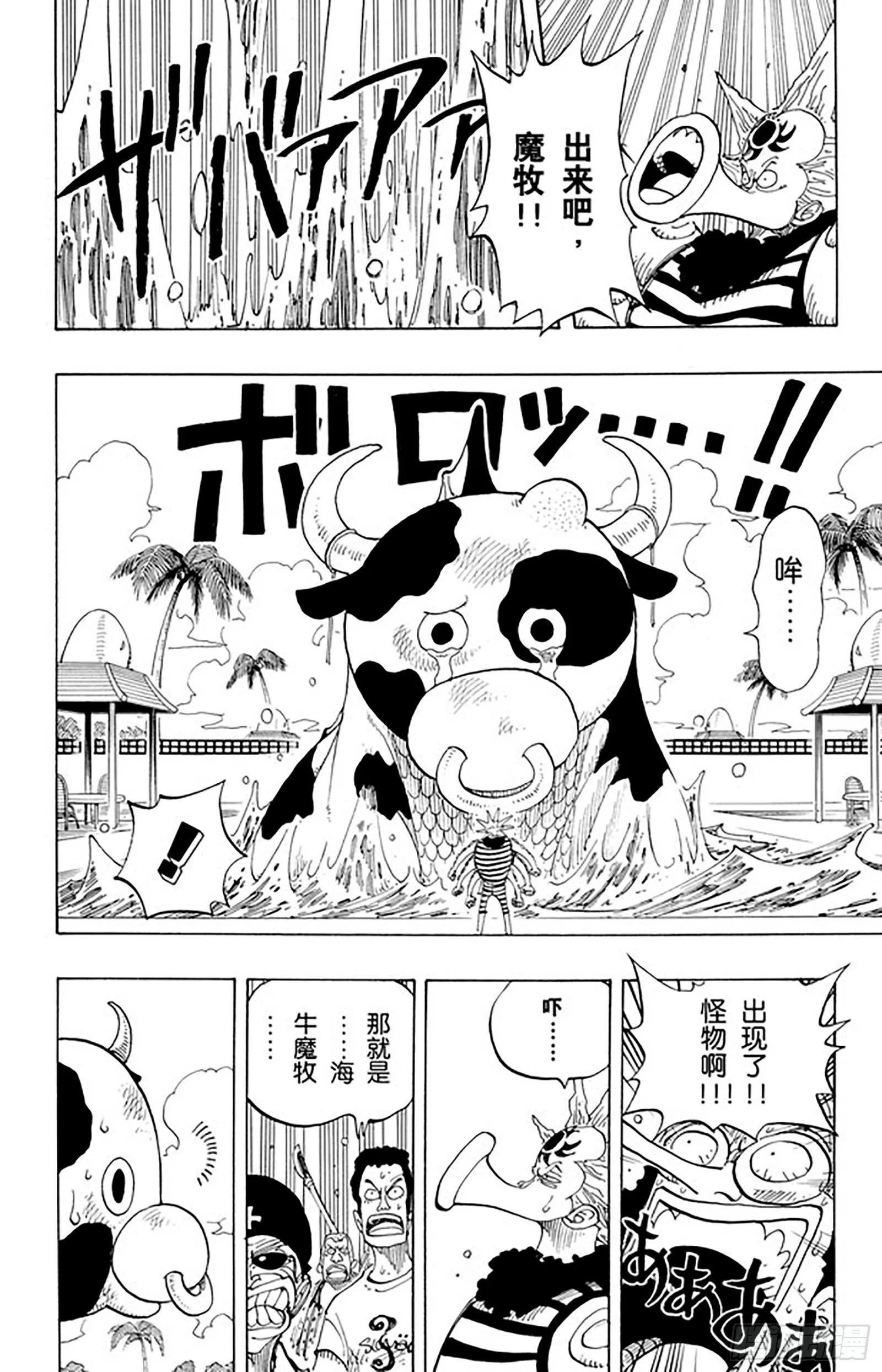 第82话 OK，Let’s 第16页