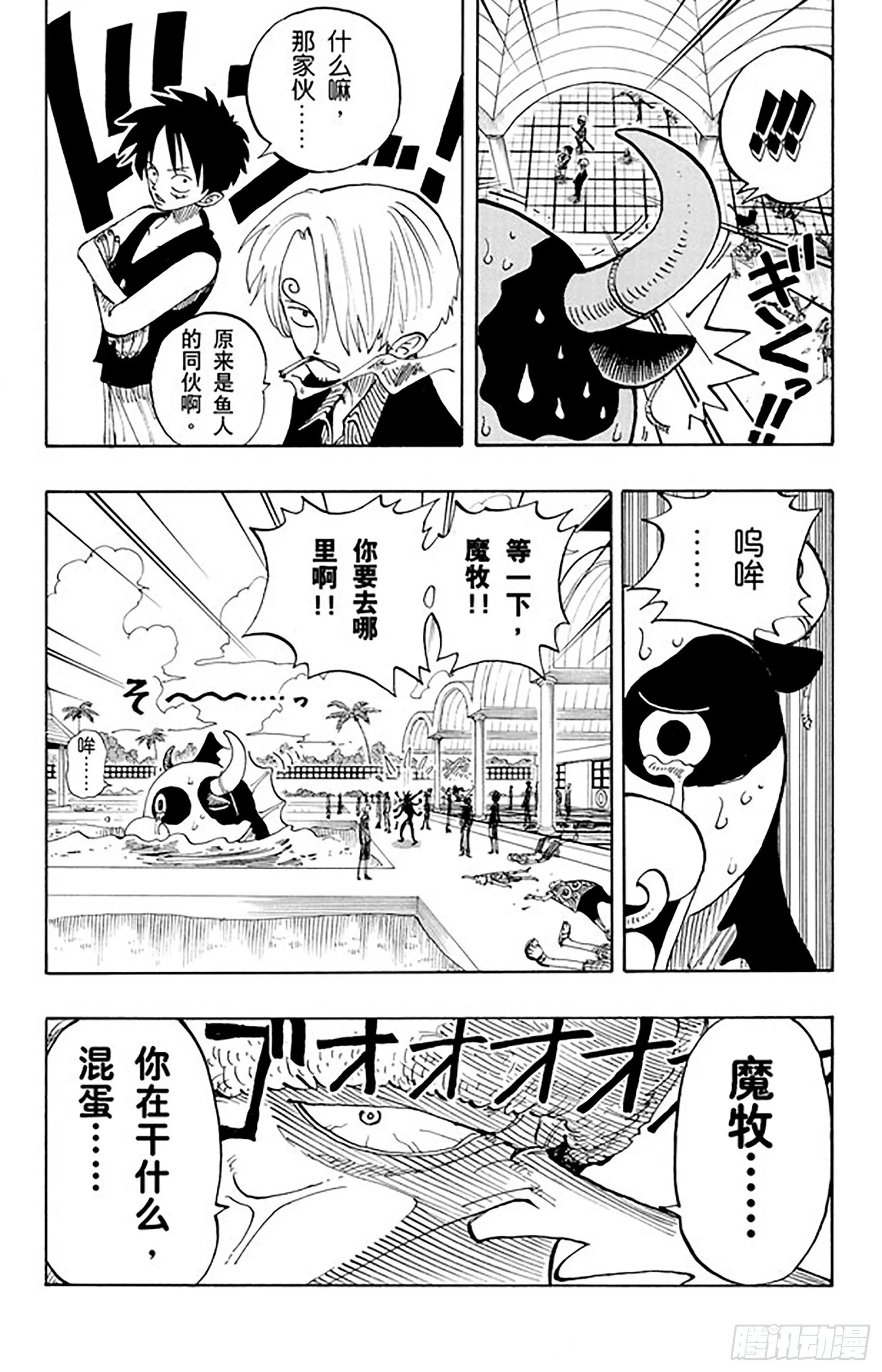第82话 OK，Let’s 第17页