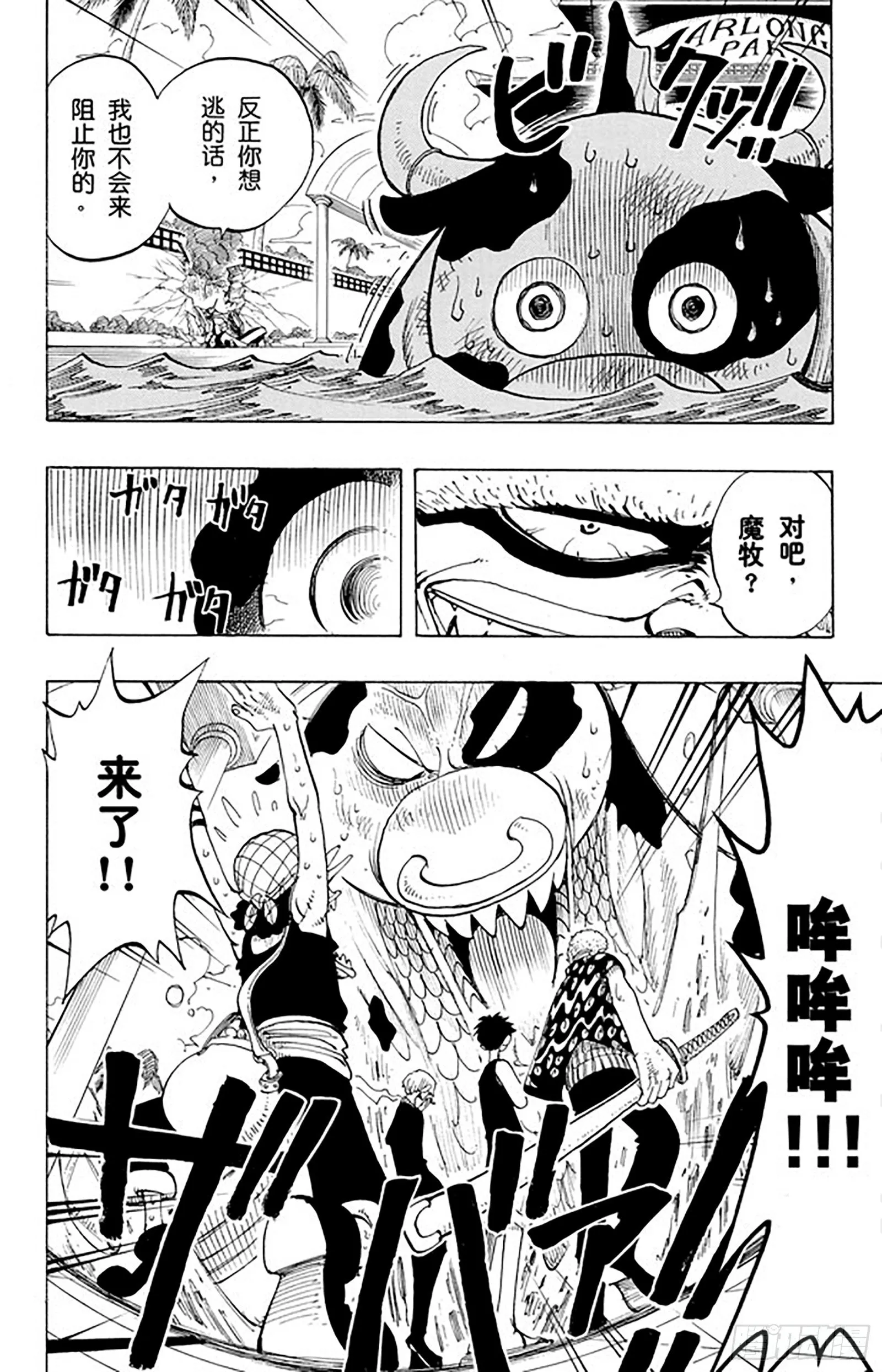 第82话 OK，Let’s 第18页