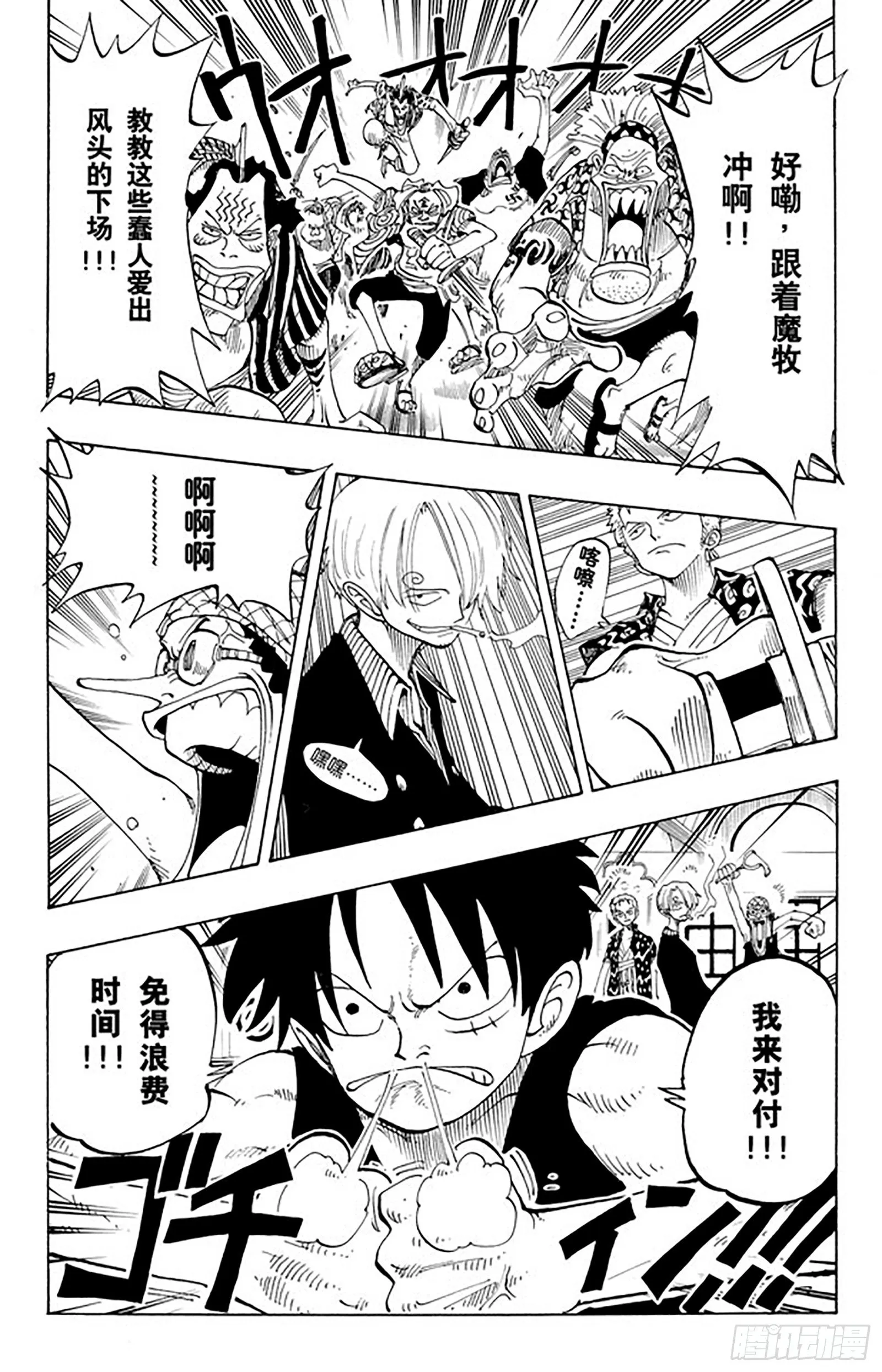 第82话 OK，Let’s 第19页