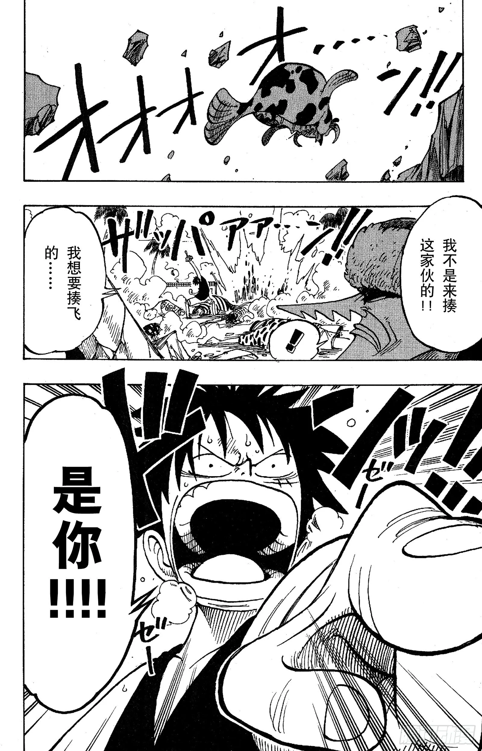第82话 OK，Let’s 第24页