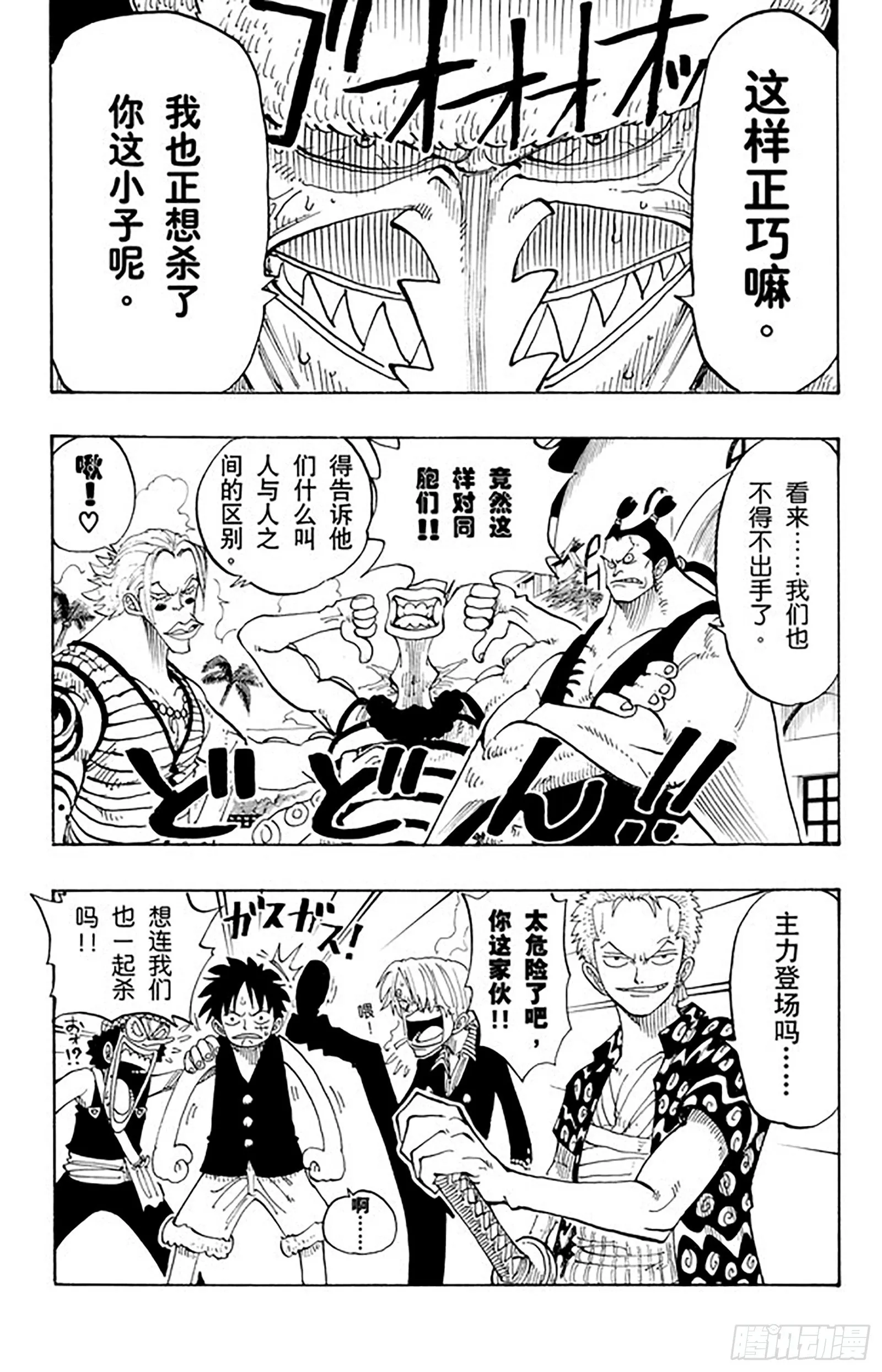 第82话 OK，Let’s 第25页
