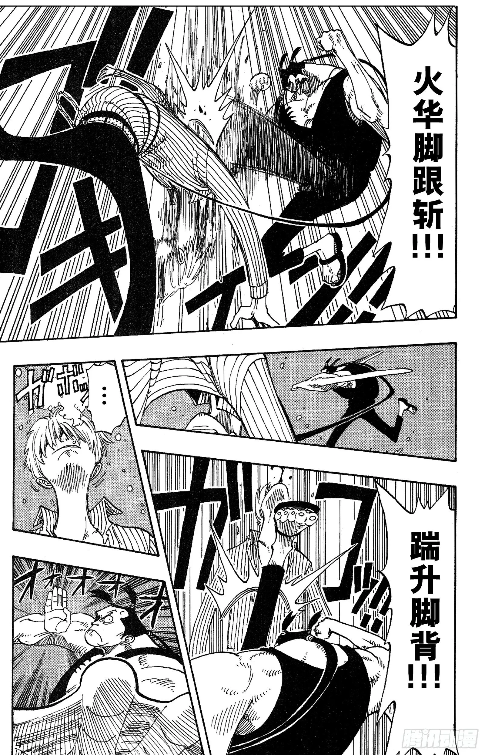 第86话 骑士精神VS.人鱼空 第11页
