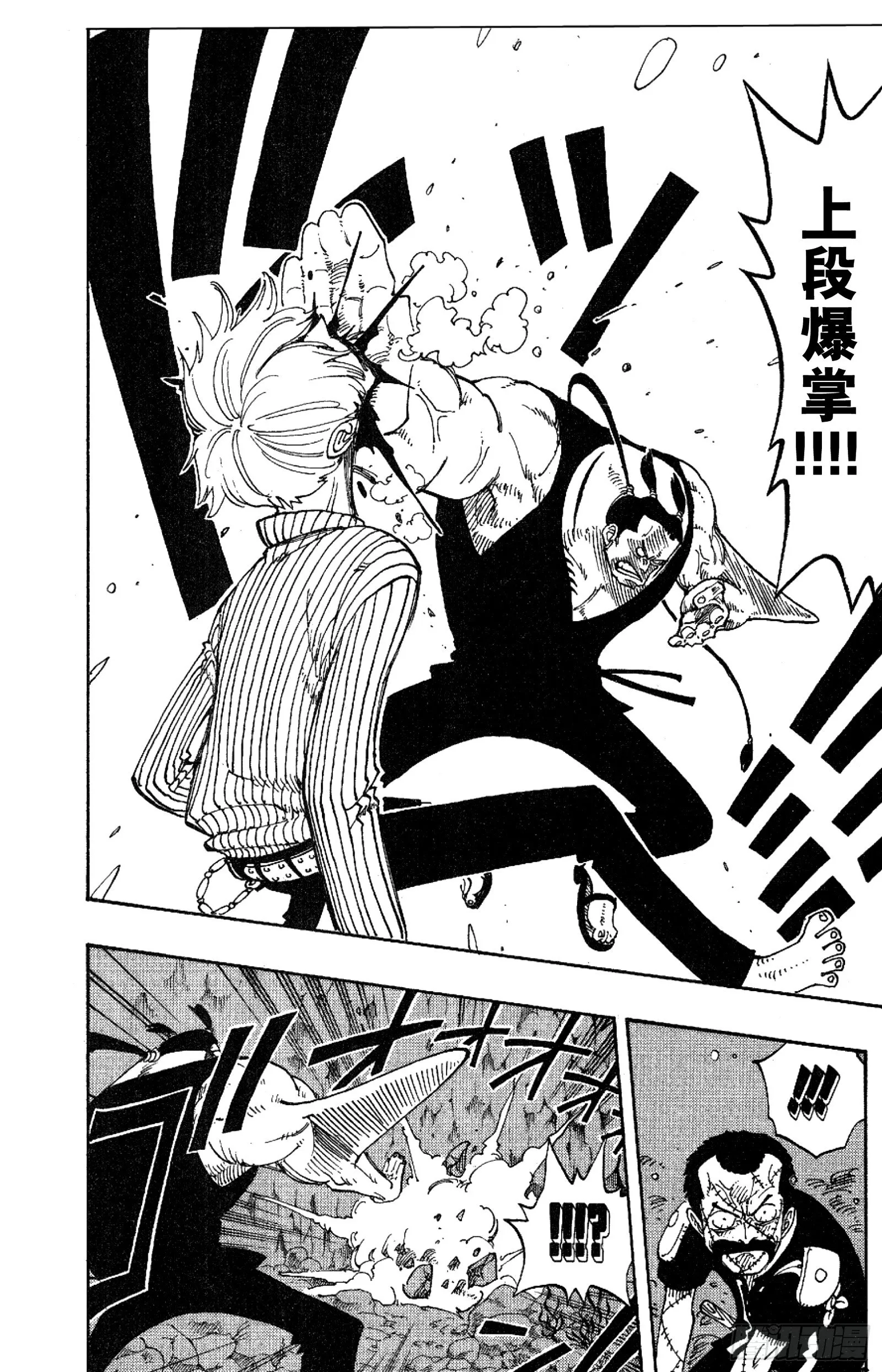第86话 骑士精神VS.人鱼空 第12页