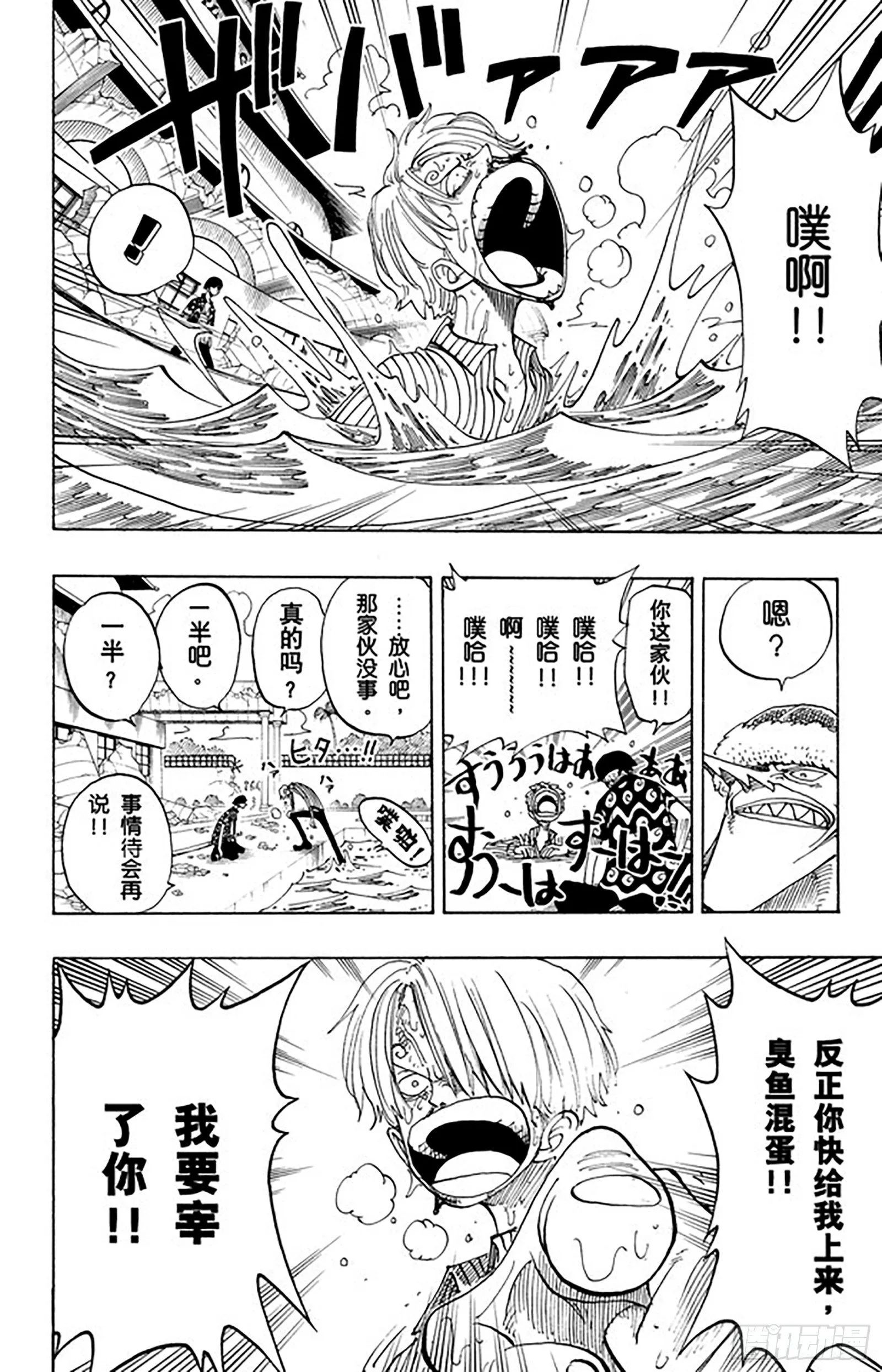 第86话 骑士精神VS.人鱼空 第18页