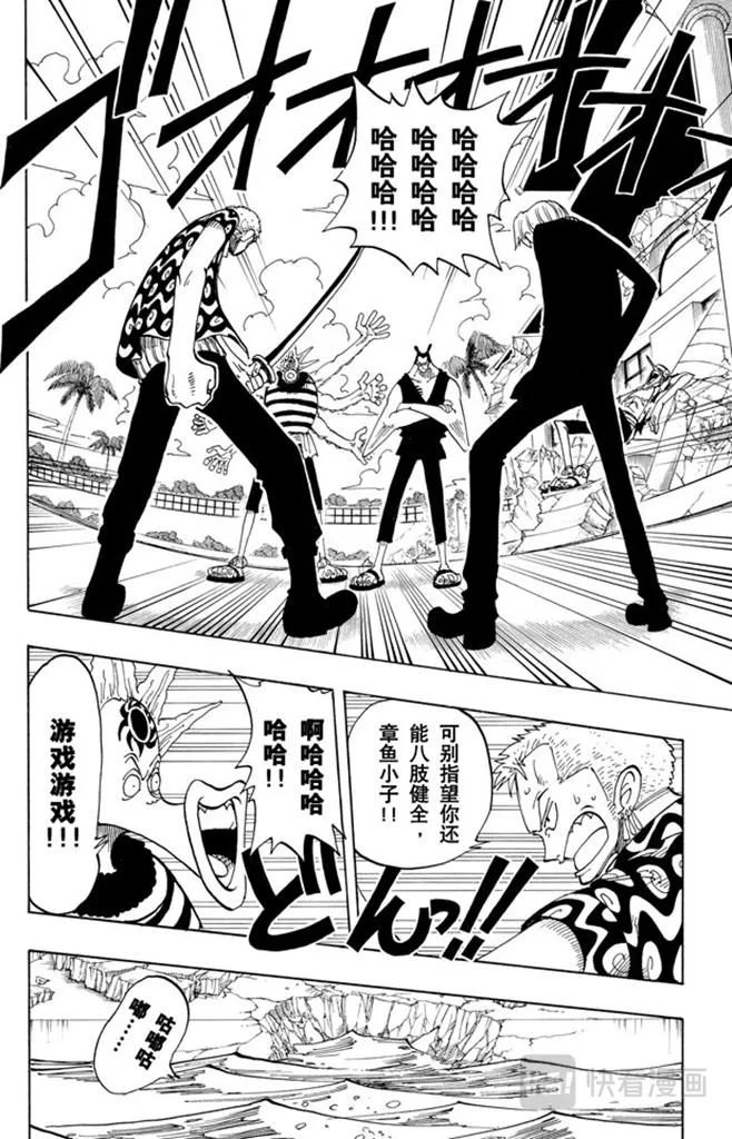 第84话 僵尸 第2页