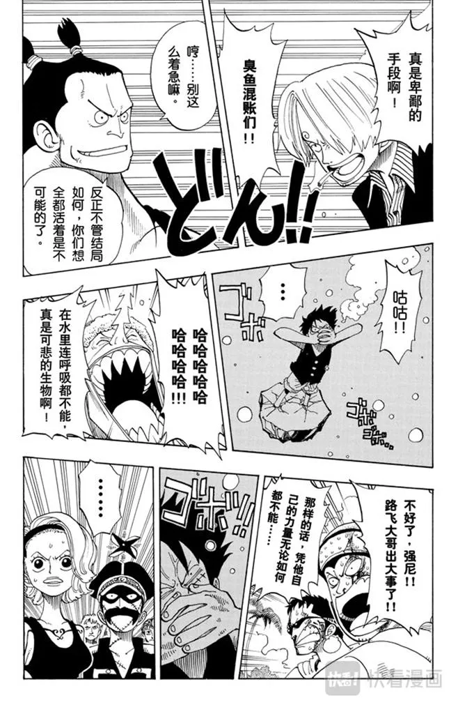 第84话 僵尸 第3页