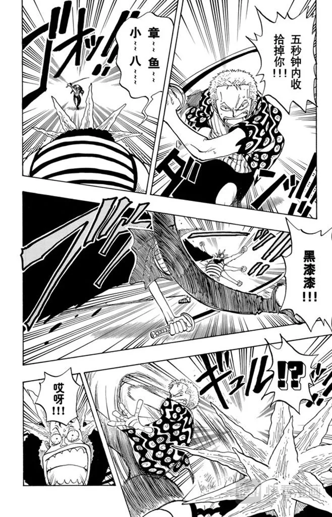 第84话 僵尸 第4页