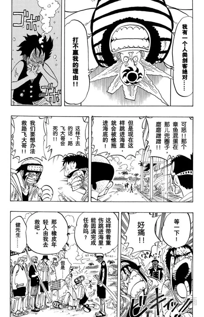 第84话 僵尸 第10页
