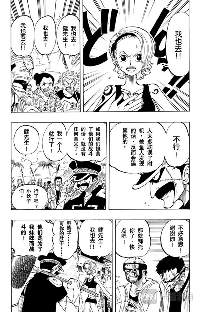 第84话 僵尸 第11页