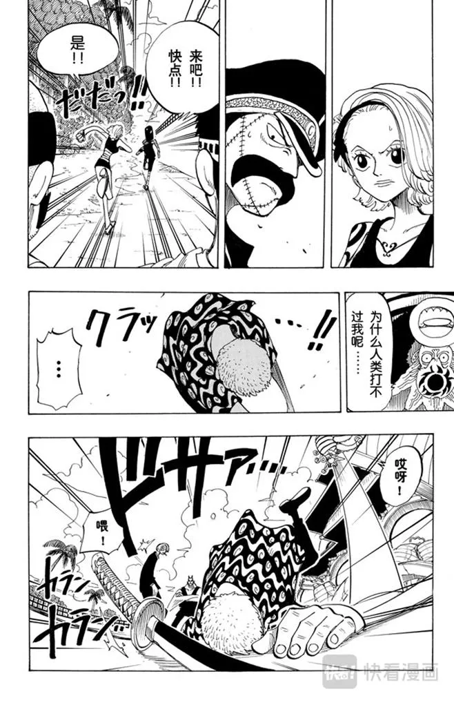 第84话 僵尸 第12页