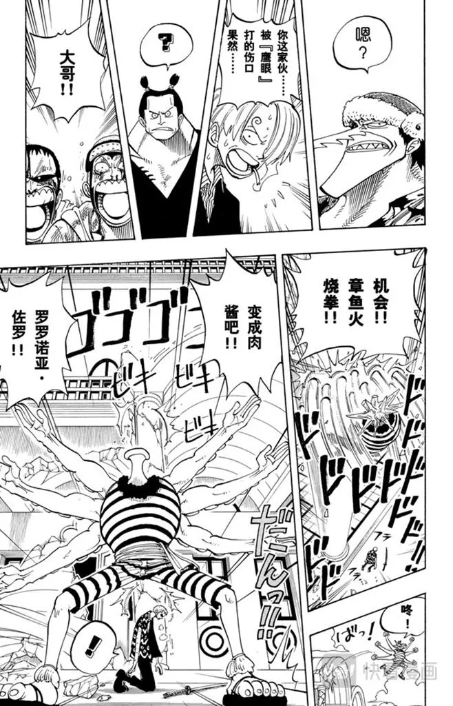 第84话 僵尸 第13页