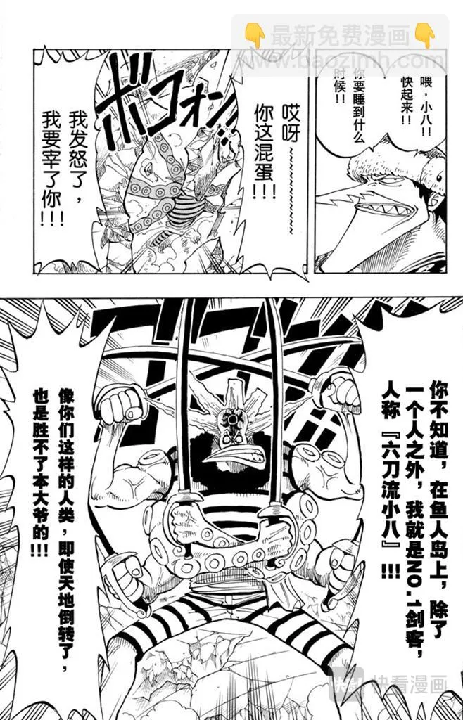 第84话 僵尸 第17页