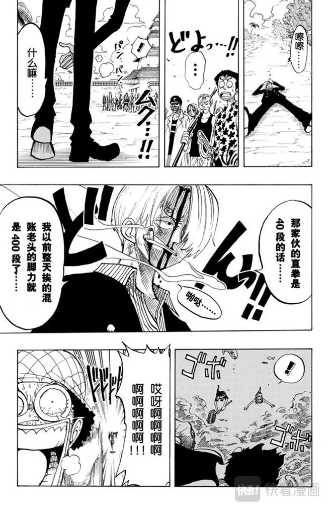 第84话 僵尸 第19页