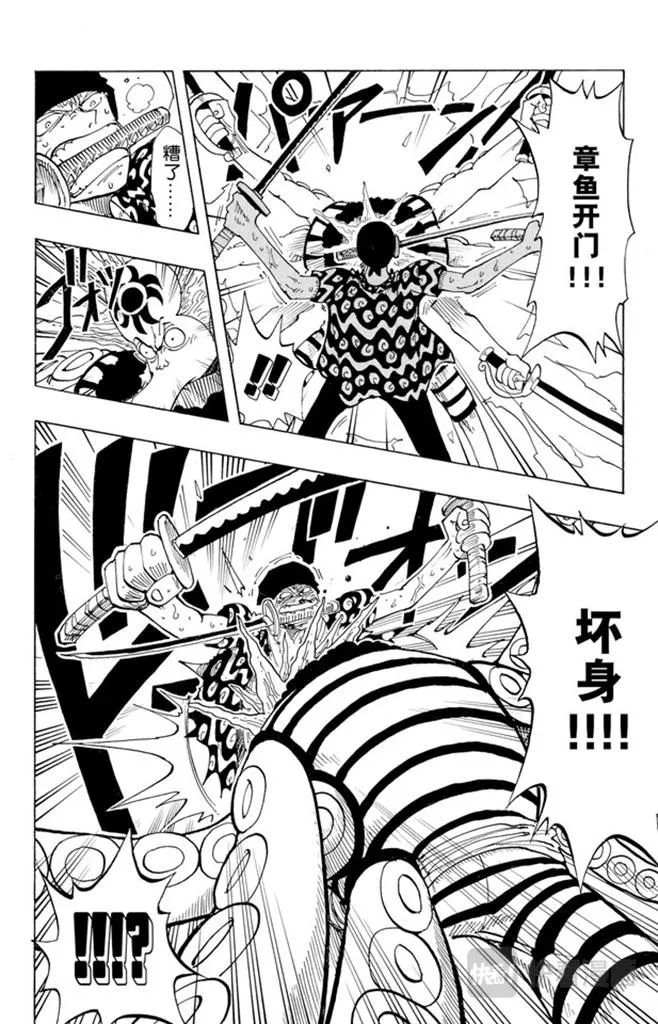 第85话 三刀流对抗六刀流 第10页