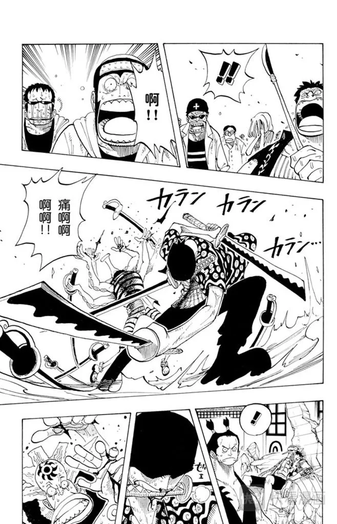 第85话 三刀流对抗六刀流 第13页
