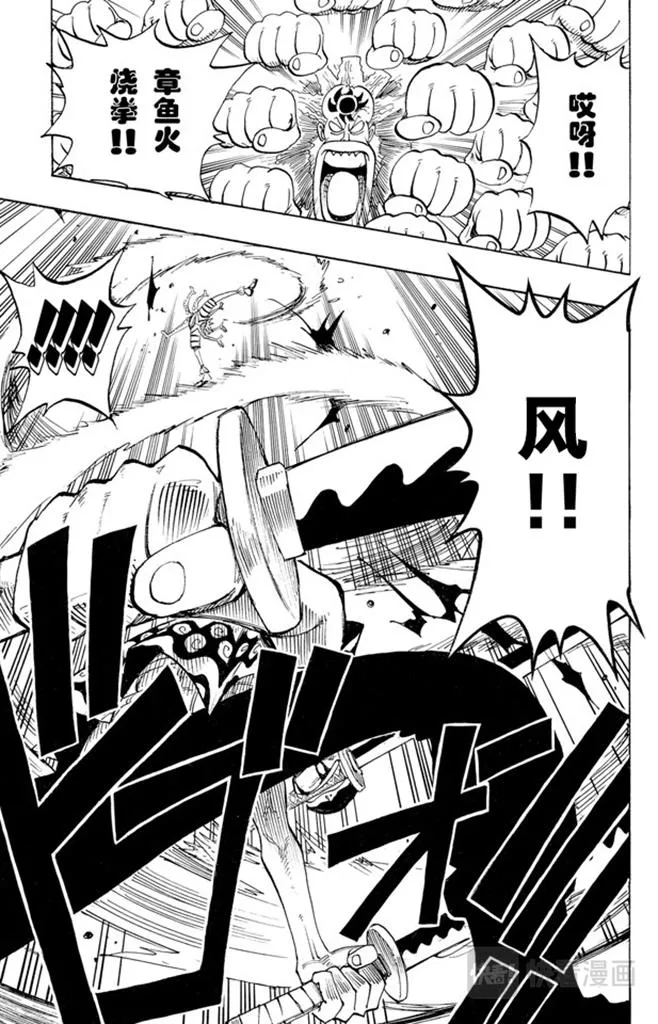 第85话 三刀流对抗六刀流 第17页