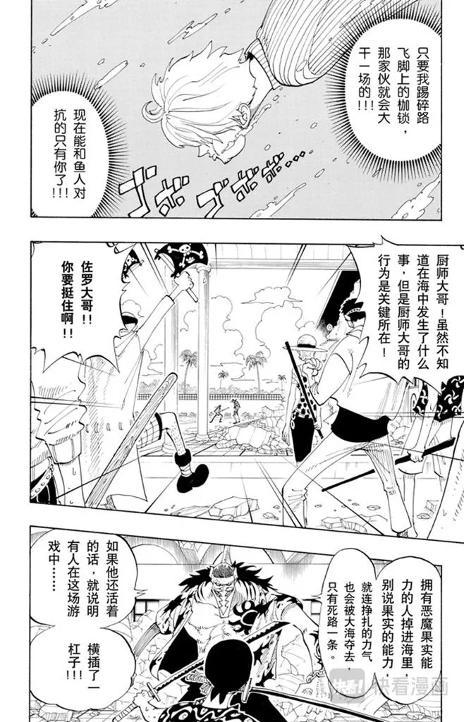 第89话 换班 第2页