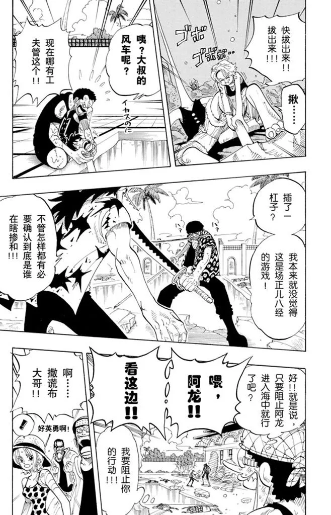 第89话 换班 第3页