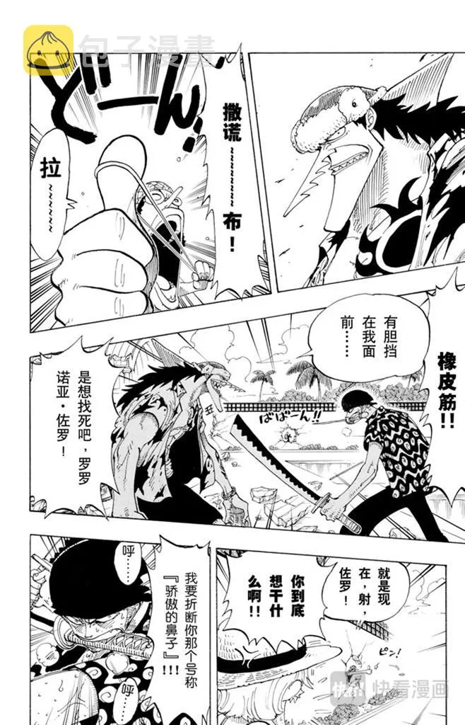 第89话 换班 第4页