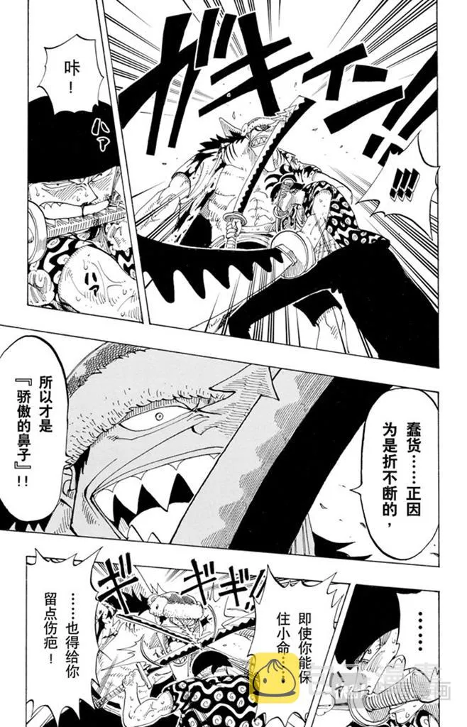 第89话 换班 第5页