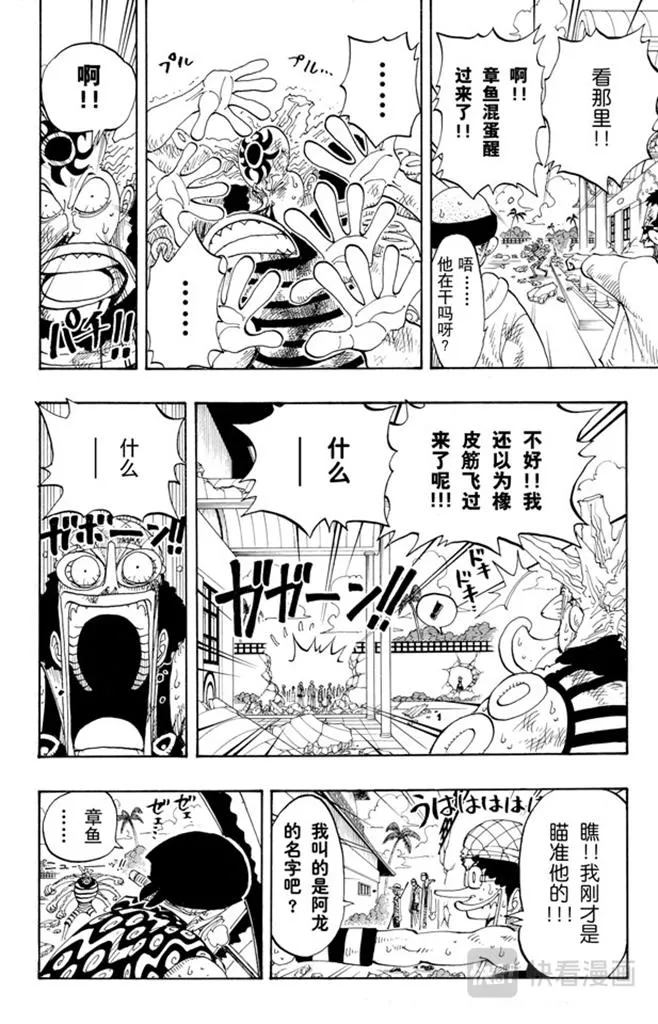 第89话 换班 第6页