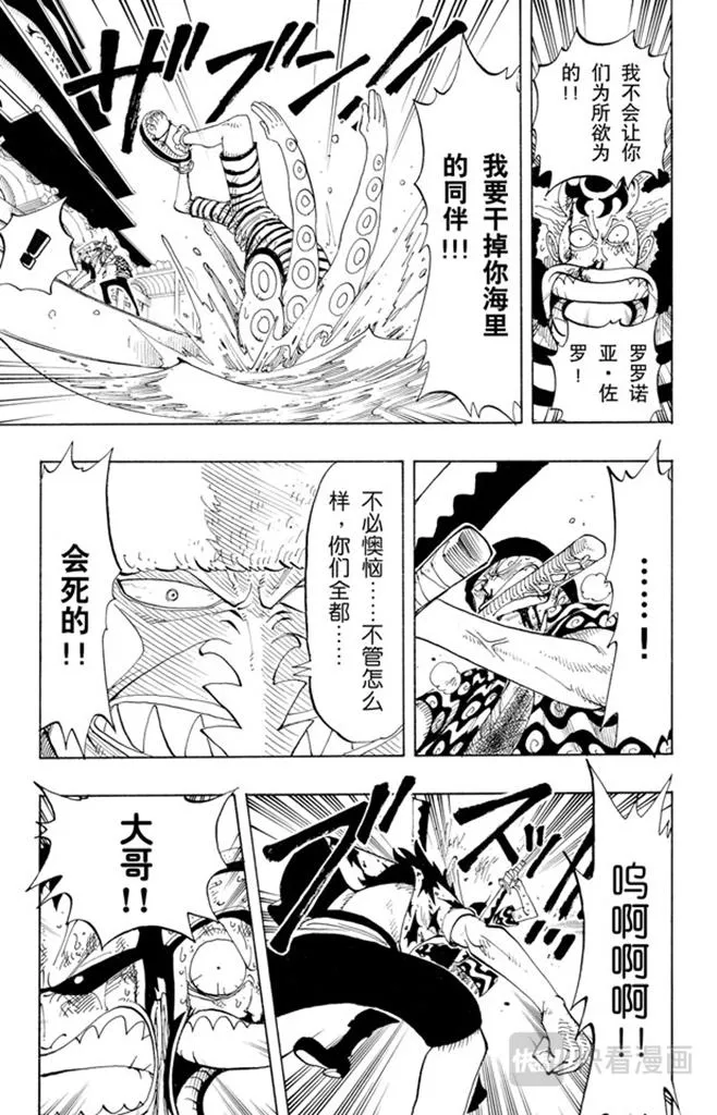 第89话 换班 第7页