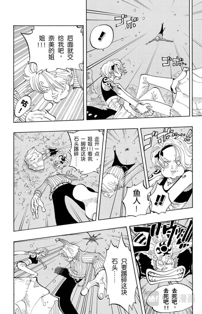 第89话 换班 第8页