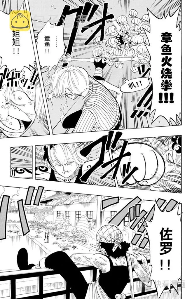 第89话 换班 第9页
