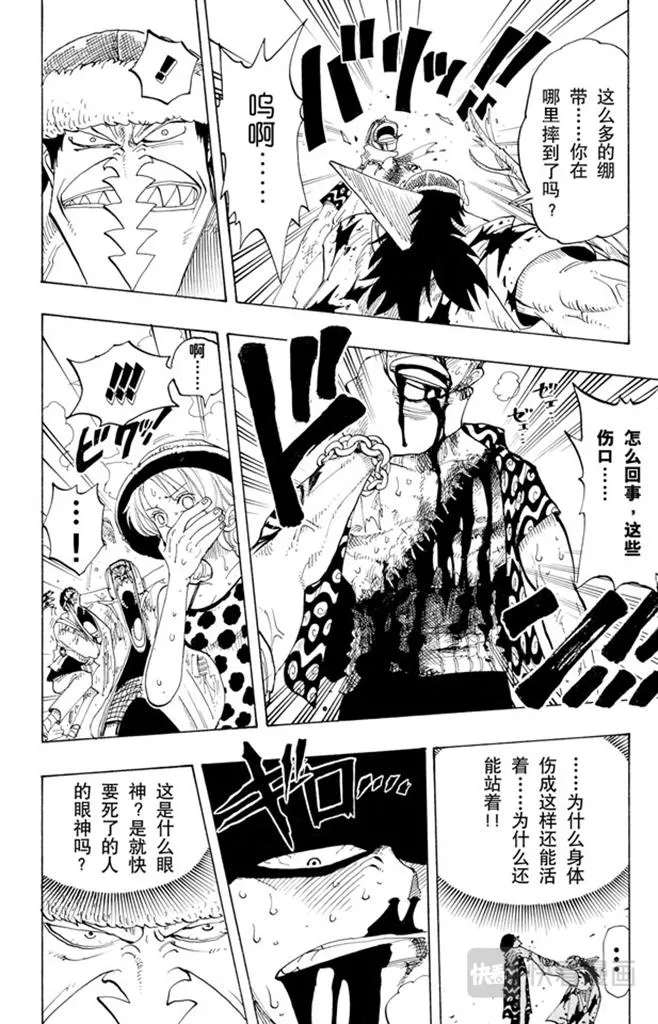 第89话 换班 第10页