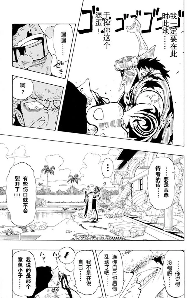 第89话 换班 第11页