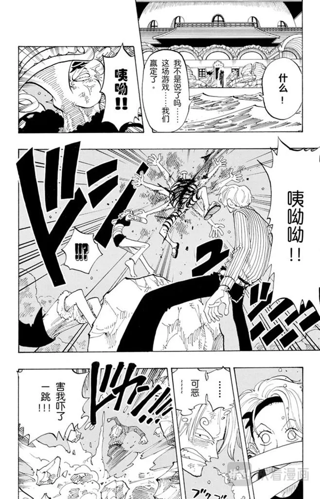 第89话 换班 第12页