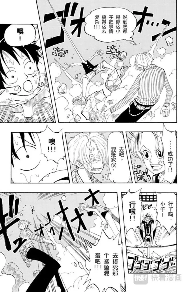第89话 换班 第13页
