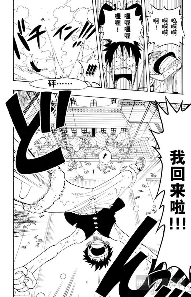 第89话 换班 第14页
