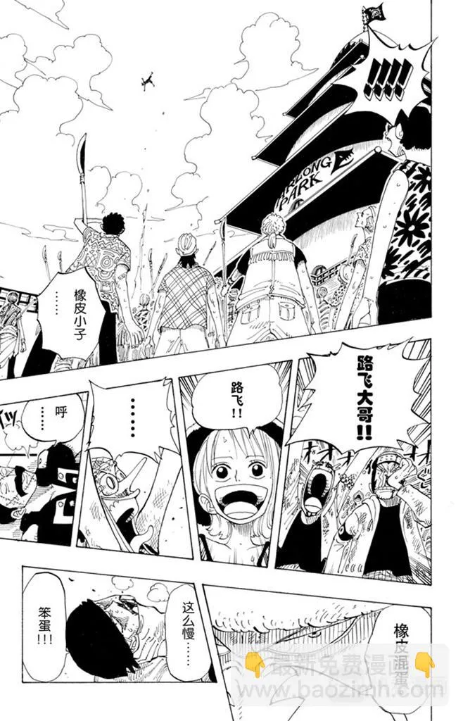 第89话 换班 第15页